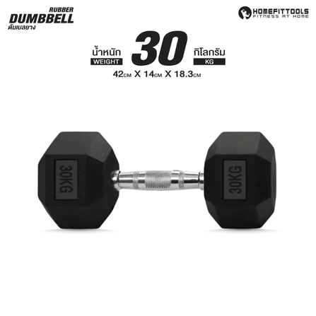 ดัมเบลยางกลม HOMEFITTOOLS 30KG 1 คู่_1